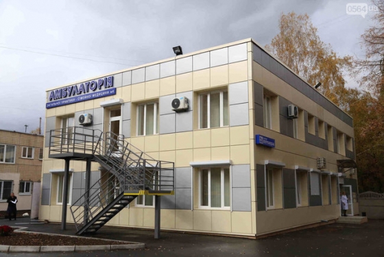 Новая амбулатория общей практики открылась в одном из самых густонаселенных районов Кривого Рога