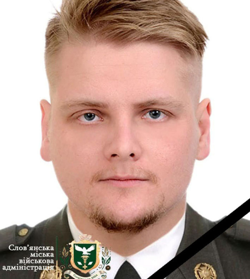 Загинув військовослужбовець зі Слов&#039;янська Сергій Лисенко