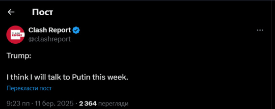 Трамп сподівається, що РФ погодиться на припинення вогню, - ЗМІ