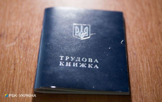 Безробіття оновило історичний мінімум: скільки українців стали на облік