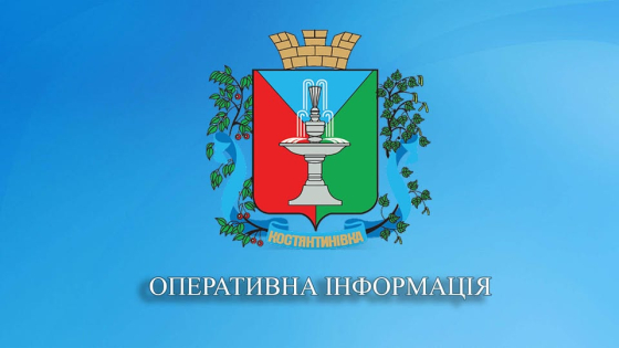 Ворожий обстріл Костянтинівки: поранено двох цивільних, пошкоджено житлові будинки