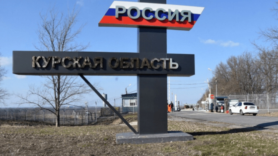 Влада Курської області РФ заявила про &quot;спроби прориву кордону&quot;