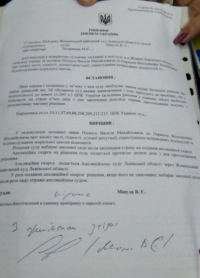 Парасюк выиграл суд у СБУшника, которому врезал ногой