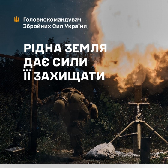 Україна вистояла і неодмінно переможе, - Залужний привітав воїнів із Днем Сухопутних військ ЗСУ 