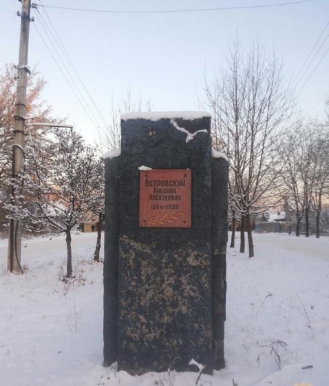 В Краматорске демонтировали бюст Николая Островского