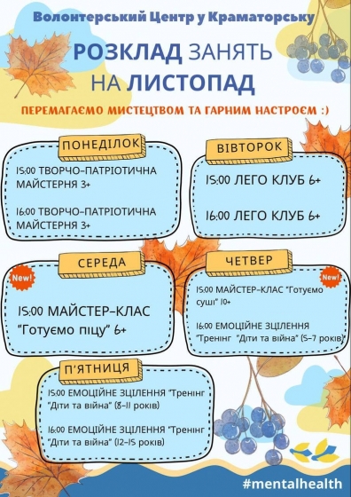 Дітей у Краматорську запрошують на майстер-класи та тренінги: попри війну вони мають нагоду дозвілля