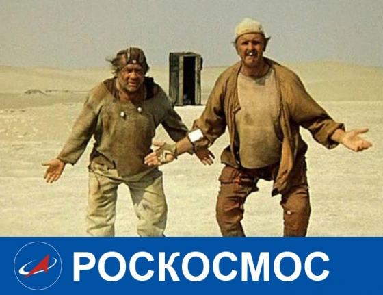 Після провалу місії на Місяць &quot;Роскосмос&quot; скоротить половину штату