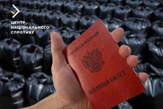 Кремль почав формувати списки для мобілізації на весняну кампанію, - ЦНС