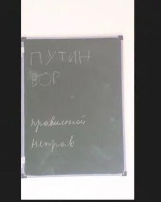 &quot;Путин – вор&quot;, - российские школьники запустили флешмоб в соцсетях