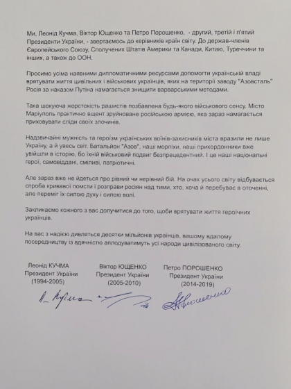 Президенты Кучма, Ющенко и Порошенко призывают мир помочь украинским властям спасти защитников &quot;Азовстали&quot;