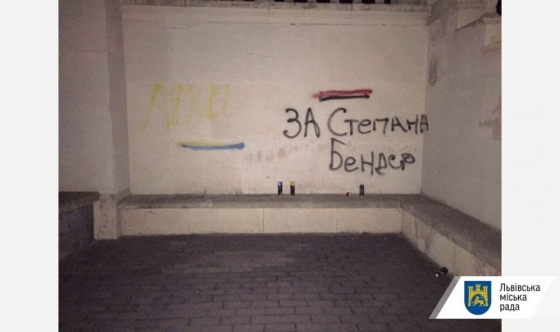 Надпись на стене / Фото: Львовский горсовет