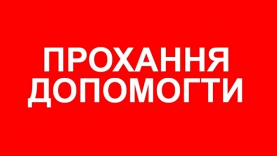 Допоможіть зібрати кошти на лікування бабусі випускника ЗОШ №5 Краматорська!