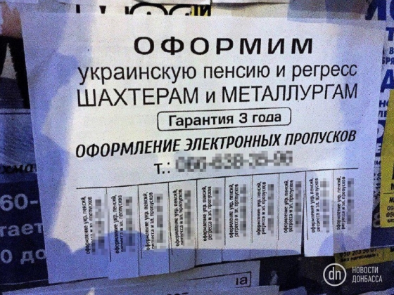 В Донецке обещают украинскую пенсию с гарантией в 3 года (фото)