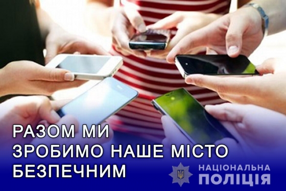Поліція запустила телеграм-форуми з населенням у всіх великих містах Донеччини (доповнено)