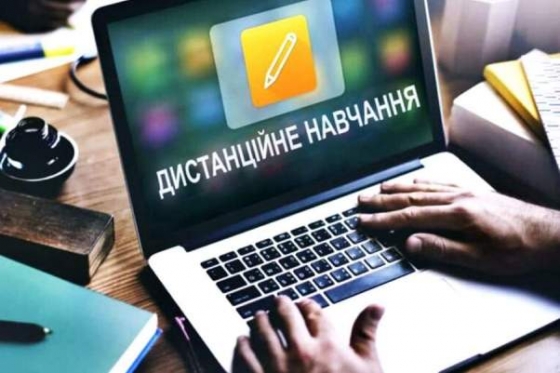 Управление образования Краматорска о продолжительности уроков на дистанционном обучении 
