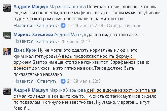 Щербань