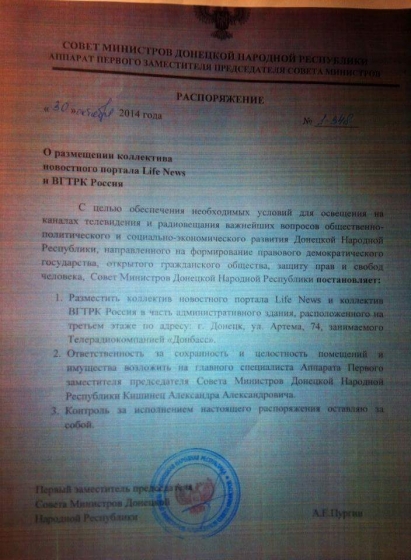 Боевики «ДНР» отдали здание ТРК «Донбасс» в Донецке российским телеканалам 