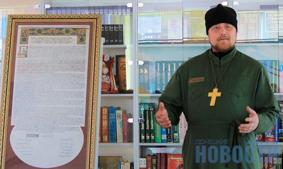В Донецкую область привезли копию Томоса 