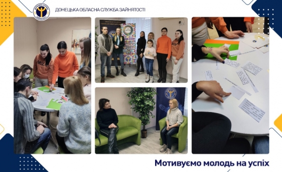 Мотивуємо молодь на успіх