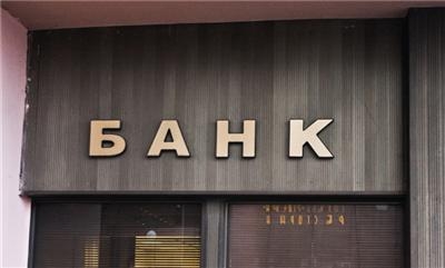 В Украине рефинансирование банков происходит за 25% отката?