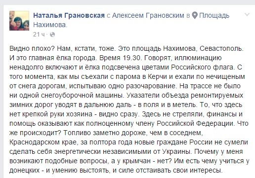 «Экс-министр ДНР» Грановский встретил Новый год в темном Крыму и разочаровался в местной власти