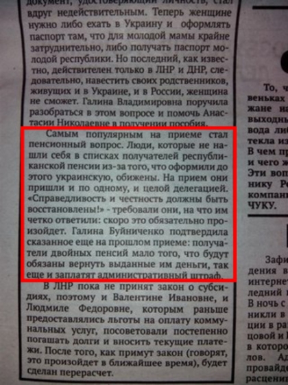 ЛНР Ровеньковские вести