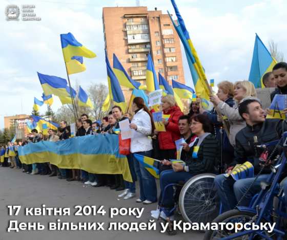 17 квітня 2014 року в Краматорську відбувся марш «Україна – єдина»