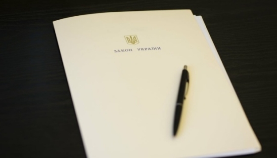 Вступает в силу «ресурсный» закон