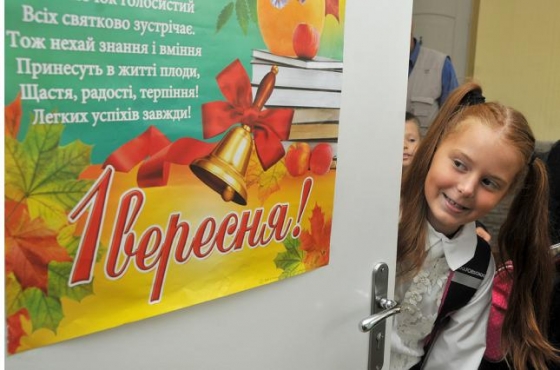 Здравствуй, новая-старая школа! 