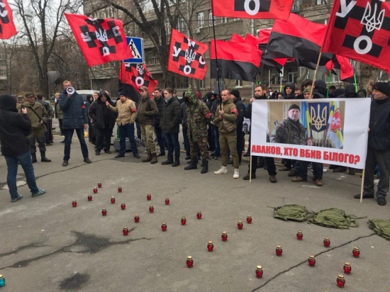&quot;Свинарчук Арсен Борисович&quot;. Националисты вспомнили Сашка Белого и пикетируют МВД 