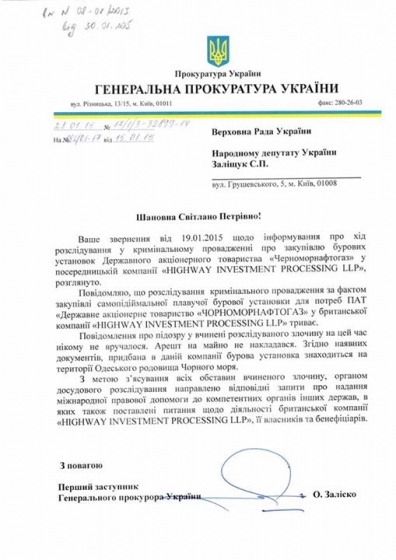 По &quot;вышкам Бойко&quot; до сих пор никому не предъявлено подозрение