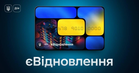 єВідновлення для зруйнованого майна — у Краматорську можна подати заявки 