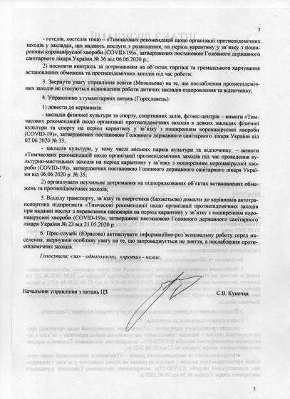 документ