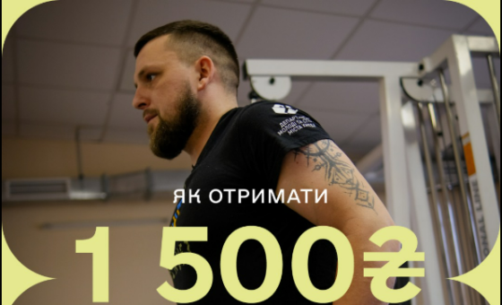 Ветерани, які мешкають у Краматорську можуть скористатися 1500 грн в рамках державної програми на заняття спортом