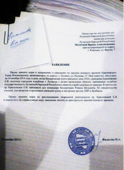 В ЛНР призывают расстреливать экстрасенсов