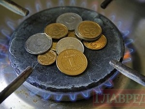 В Украине отменили абонплату за газ