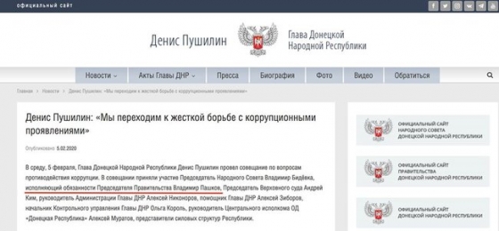 Главой &quot;ДНР&quot; Кремль назначил вице-губернатора Иркутской области РФ Пашкова  