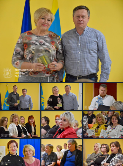 У Краматорську освітян привітали з професійним святом