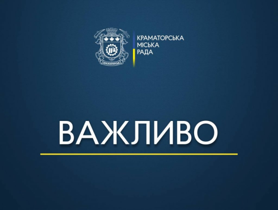 Увага! Тимчасово не працюватиме телефон єВідновлення