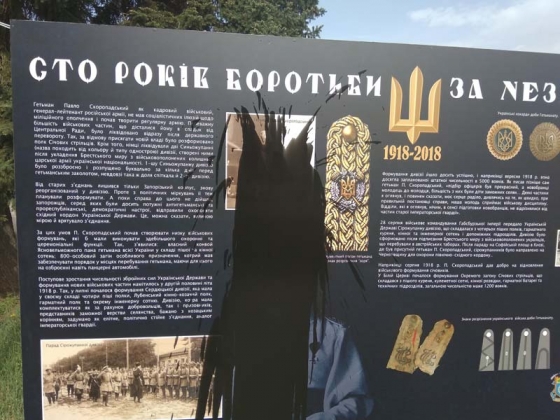 В Краматорске испортили плакаты к 100-летию борьбы Украины за независимость (фото)