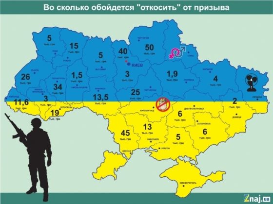 За уклонение от армии &quot;просят&quot; кондиционеры и секс