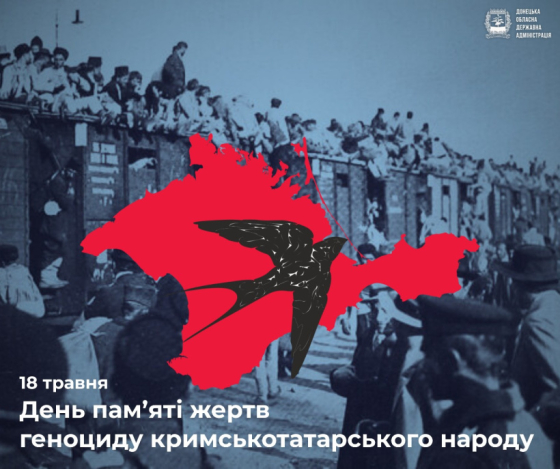 18 травня – День пам’яті жертв геноциду кримськотатарського народу