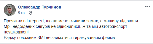 В сети &quot;взорвали&quot; авто Турчинова: Мечты недоеденных снегирей не осуществились