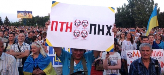 &quot;СтароРоссия&quot; и новая Украина