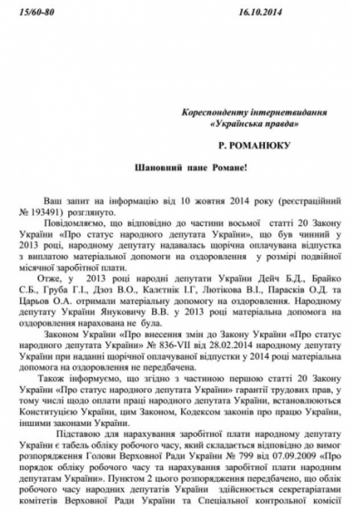 Калетник зарплату получал в апреле, Царев - в мае, Дейч – получает до сих пор