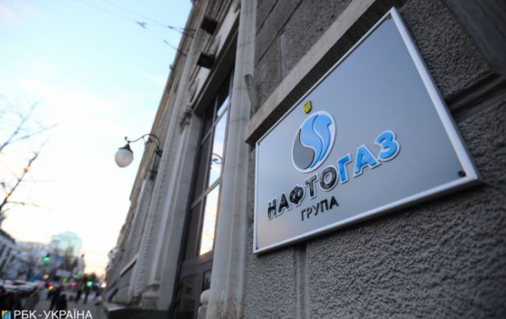 Суд в Австрії дозволив &quot;Нафтогазу&quot; стягнути з Росії активи на 120 млн євро