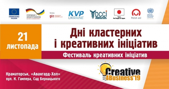 В Краматорске пройдет фестиваль креативных инициатив для предпринимателей 