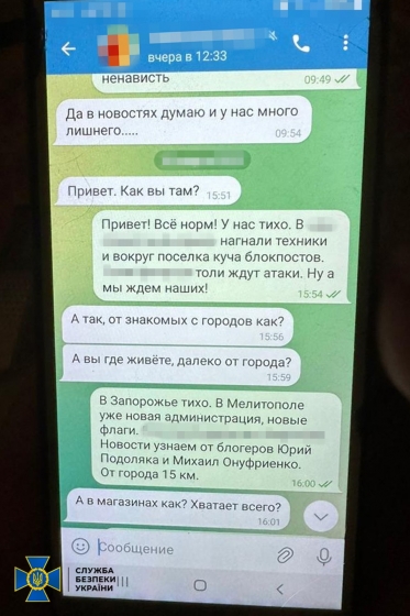 СБУ затримала церковну хористку УПЦ (МП), яка «наводила» ворожі ракети на позиції ЗСУ поблизу Запоріжжя