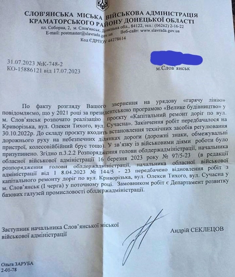Журналісти звинувачують керівництво Слов&#039;янську у загибелі людей