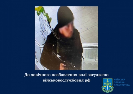 Розстріляв у спину двох цивільних. Суд виніс вирок одному з окупантів